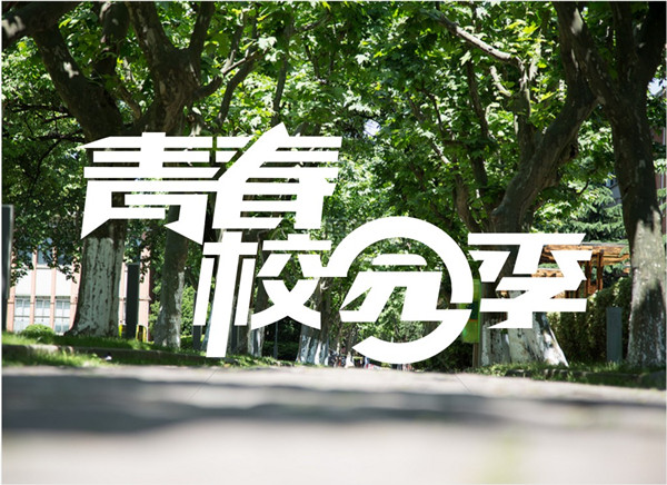 新的學(xué)期開始了，你準(zhǔn)備好了嗎？