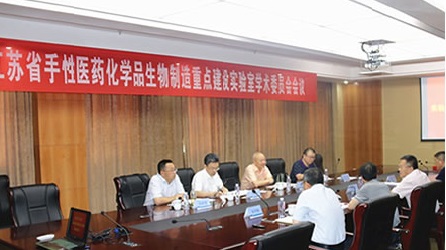 泰州學(xué)院召開江蘇省手性醫(yī)藥化學(xué)品生物制造重點建設(shè)實驗室學(xué)術(shù)委員會會議