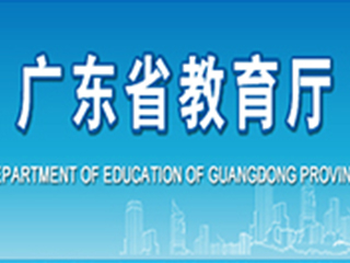 省教育裝備中心召開(kāi)貫徹落實(shí)《教育部關(guān)于加強(qiáng)和改進(jìn)中小學(xué)實(shí)驗(yàn)教學(xué)的意見(jiàn)》研討會(huì)