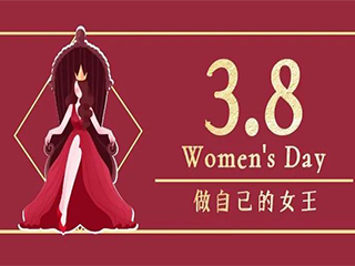 活出精彩，活出個性，做新時代的女性