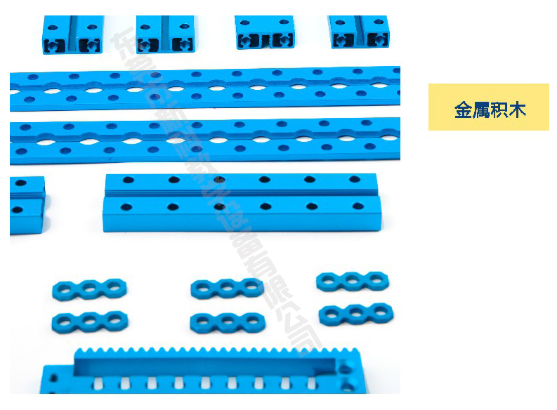 <a href='http://www.wlsfjx.cn' target='1' style='font-size:14px; font-weight:bold; color:#0080ff;'>創(chuàng)客實(shí)驗室</a>金屬積木