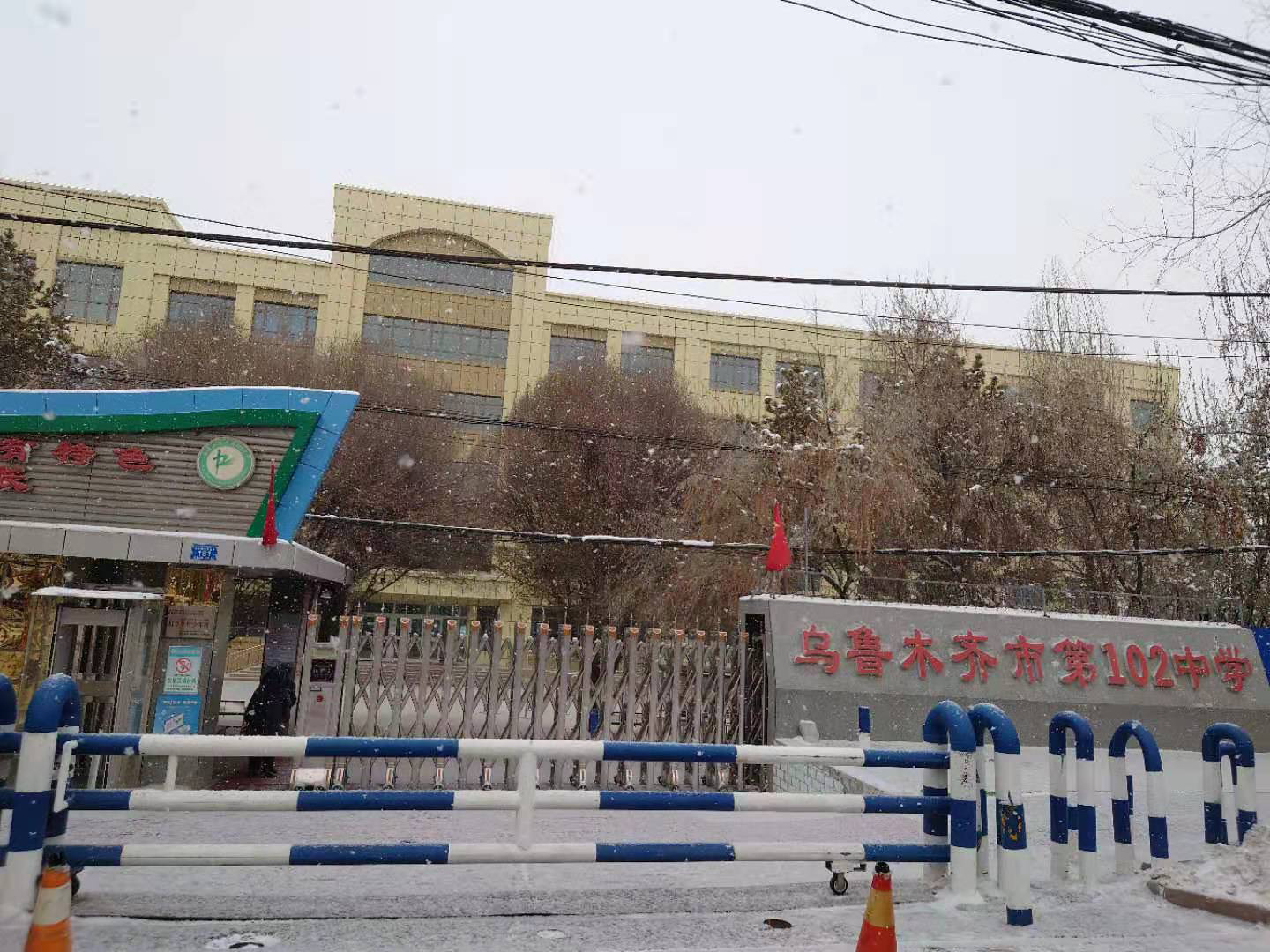 烏魯木齊102中學(xué)校門