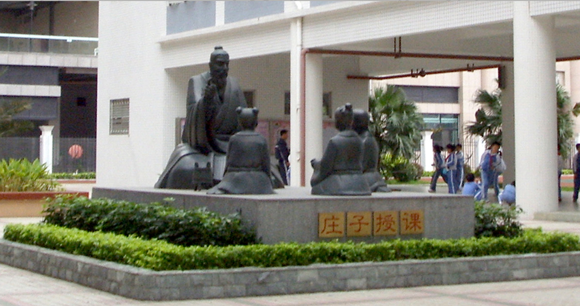 莊子授課<a href='http://www.wlsfjx.cn/products/100-1.html' target='1' style='font-size:18px; font-weight:bold; color:#000000;'>校園雕塑</a>